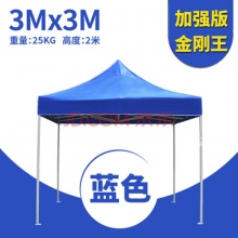 伞棚