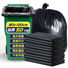 1米垃圾袋