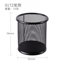 得力9172笔筒