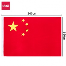 2号国旗