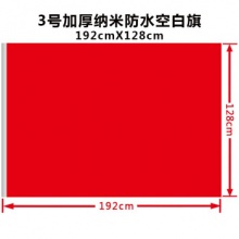 3号红旗