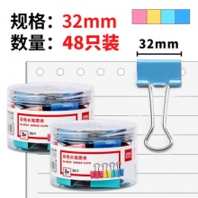 长尾夹32mm