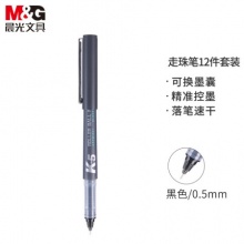 晨光中性笔