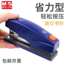 省力订书器