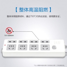 5米插排