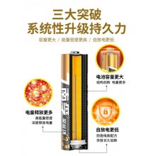 5号电池
