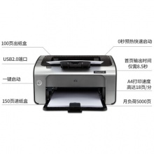 惠普1108打印机