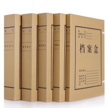 5CM牛皮纸档案盒