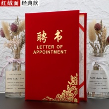 聘书9512