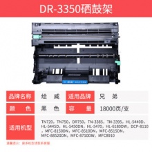 3350鼓架