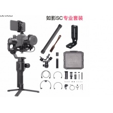 如影SC套装版+延长杆+L型竖装版