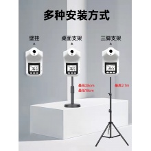 测温仪加架