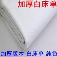 加厚纯棉床单