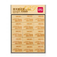 4B橡皮