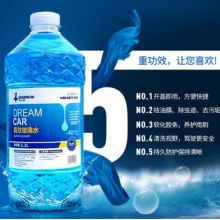 玻璃水