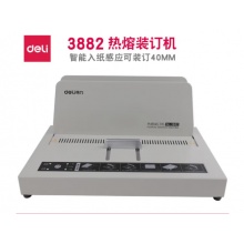 热熔装订机