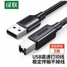 打印机数据线