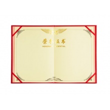 荣誉证书芯