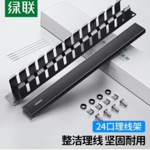 理线架