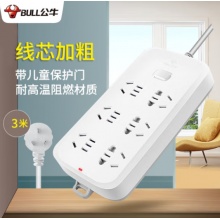 六孔3米插排