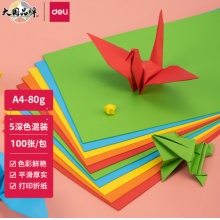 A4彩色复印纸