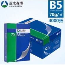 百旺复印纸B5