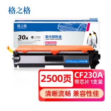 230硒鼓