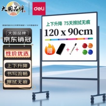 移动白板