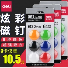磁扣