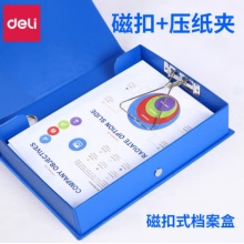 会计档案盒