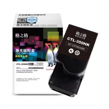奔图CTL-350K粉盒