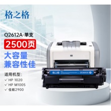 惠普1020硒鼓