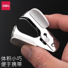 起钉器
