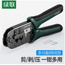 网线钳