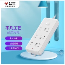 10米插排