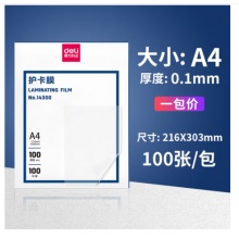 塑封膜