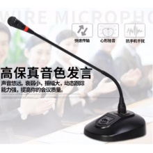 会议麦克风