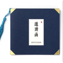 请柬