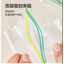 拉链自封袋