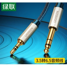 3.5转6.5音频线