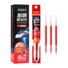 按动中性笔芯红色0.5