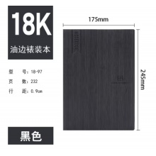 仿皮笔记本18K