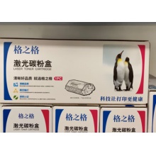 格之格206硒鼓