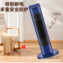 电暖器