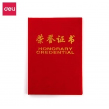 荣誉证书