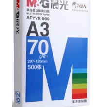 A3复印纸