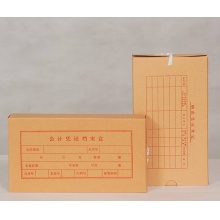 丙式会计凭证盒