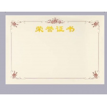 2612荣誉证书芯