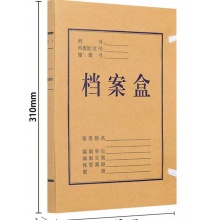 2CM牛皮纸档案盒