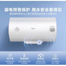 热水器